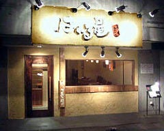 はれる屋