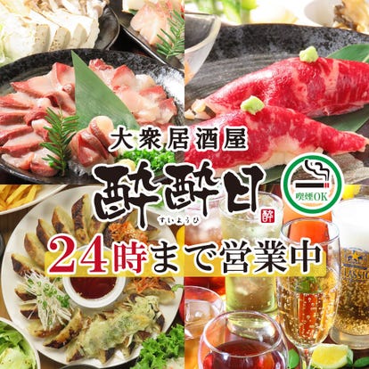 人気の美味い店 所沢駅近くの居酒屋でおすすめ 完全個室 飲み放題など ぐるなび