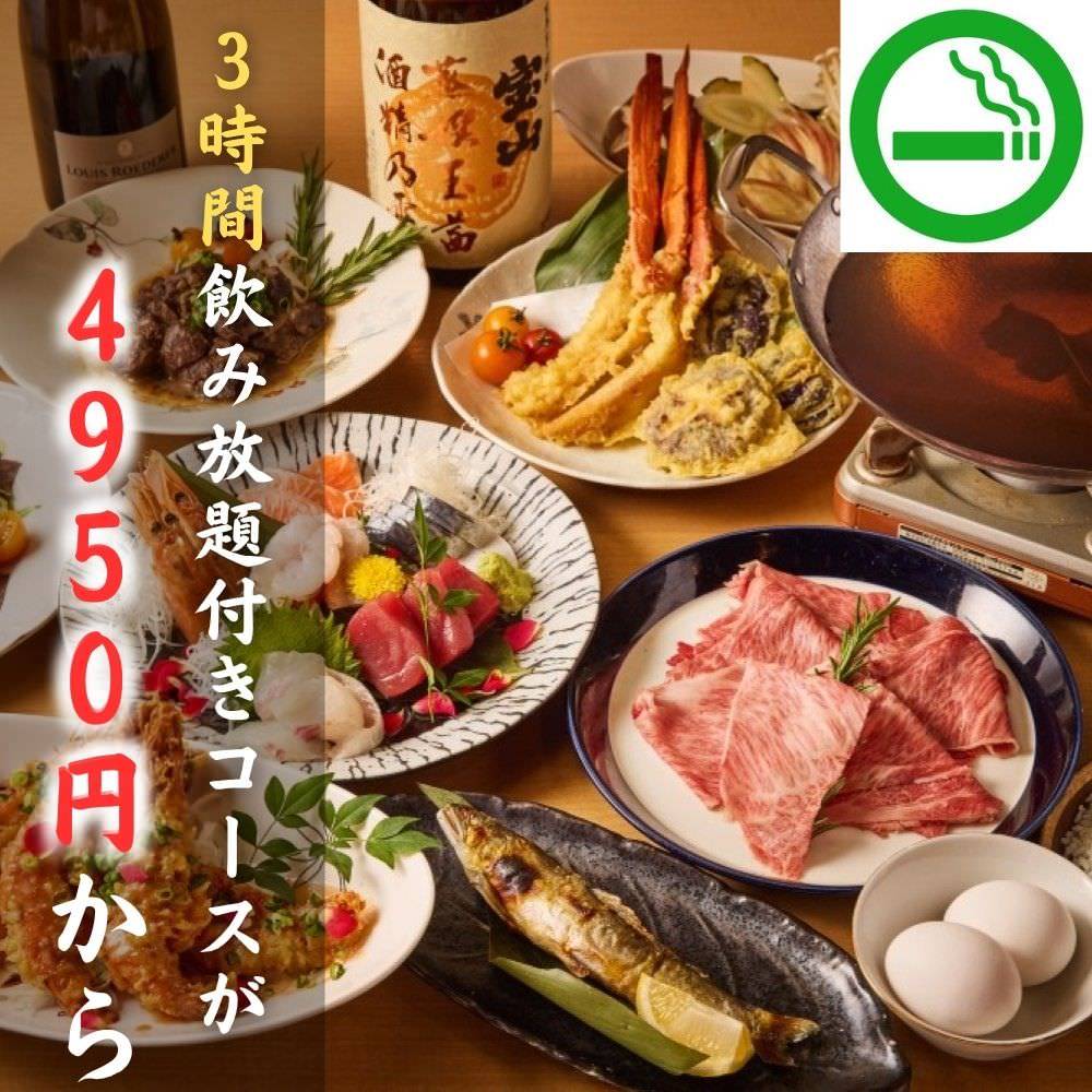 全席完全個室居酒屋彩・八馬 新宿店（新宿/居酒屋） - 楽天ぐるなび