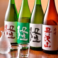 地酒の良酒が勢揃い！おすすめ多数