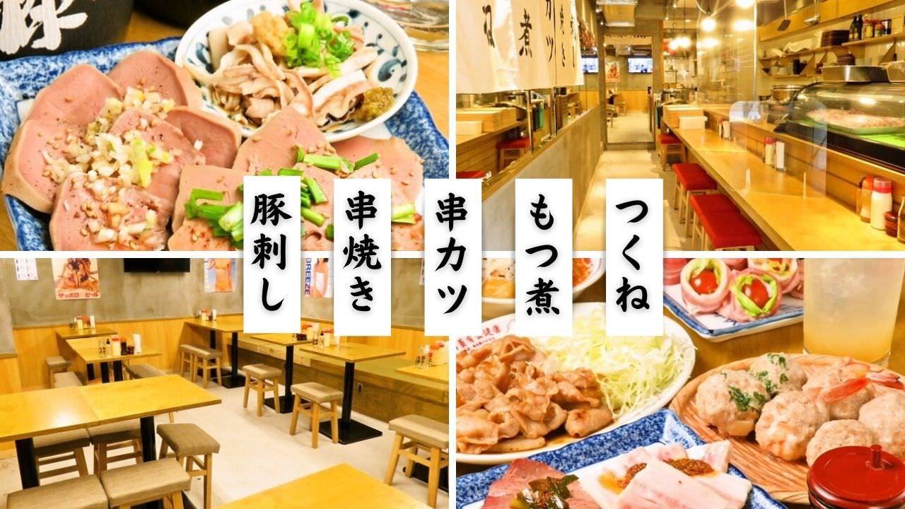 恵比寿 ハジカミ