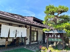 信州不動温泉 さぎり荘