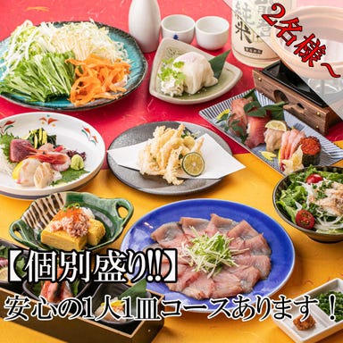 全席個室居酒屋 海風土 ‐seafood‐ 広島駅前店 コースの画像