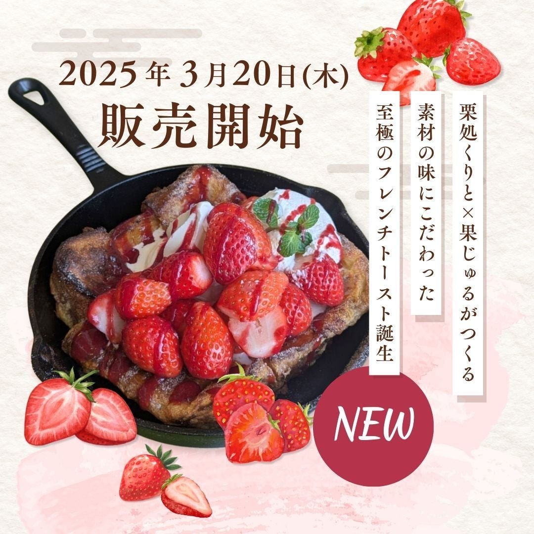 栗処 絹糸モンブラン くりと