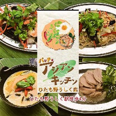 パッチョ ひたち野うしく店 居酒屋 牛久 Regli レグリ パッチョ ひたち野うしく店 居酒屋 牛久 Regli レグリ