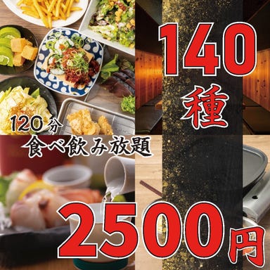 完全個室×肉大衆酒場 ときわ屋 名古屋駅西口店 コースの画像