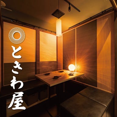 完全個室×肉大衆酒場 ときわ屋 名古屋駅西口店 メニューの画像