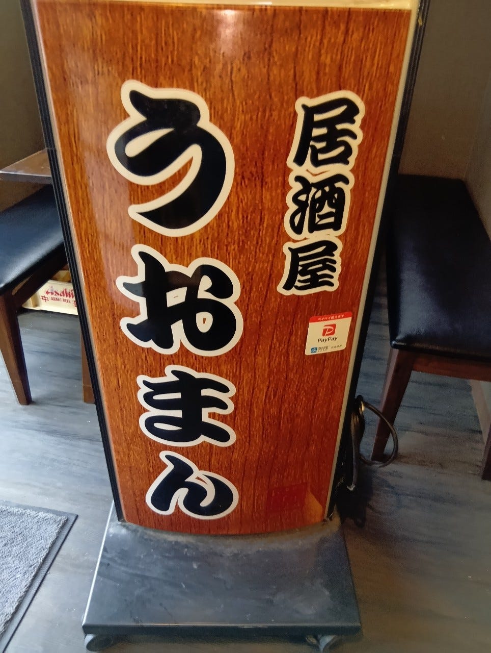 うおまん