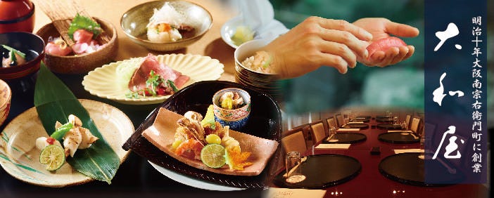 大和屋 三玄 大阪梅田ヒルトンプラザ・ウエスト店