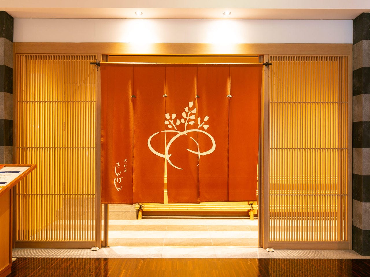 大和屋 三玄 大阪梅田ヒルトンプラザ・ウエスト店