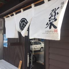 麺奏 弥栄（イヤサカ） 