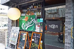 創作イタリアン久保田