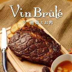 ビストロ ヴァンブリュレ 表参道イメージ