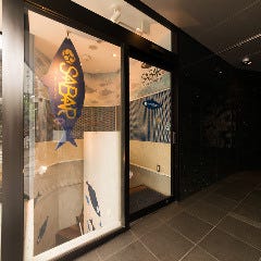 とろさば料理 海鮮居酒屋 SABAR 新橋銀座口店 