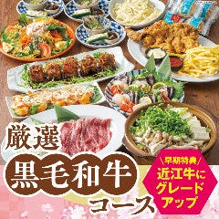 旨唐揚げと居酒メシ ミライザカ ルルサス防府店_★3日前予約で近江牛にグレードアップ！厳選黒毛和牛コース【2.5H飲み放題/5000円】