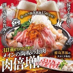 旨唐揚げと居酒メシ ミライザカ ルルサス防府店_３日前までのご予約で特典付き♪