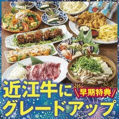 旨唐揚げと居酒メシ ミライザカ ルルサス防府店_★3日前予約で近江牛にグレードアップ！厳選黒毛和牛コース【2.5H飲み放題/5000円】