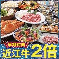 旨唐揚げと居酒メシ ミライザカ ルルサス防府店_★3日前までの予約で近江牛が2倍！味の饗宴コース【2.5H飲み放題/6000円】