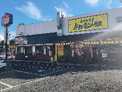 海老名食堂 ホルモン部