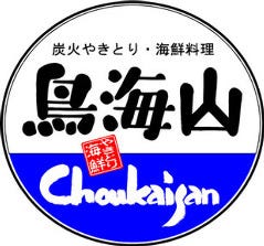 鳥海山 相模大野店 