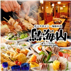 相模大野で飲み放題があるおすすめ居酒屋