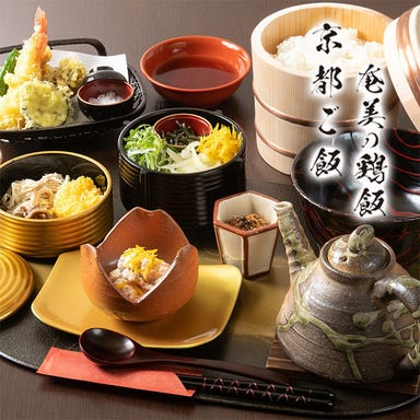 京都ご飯 奄美の鶏飯 小元  コースの画像
