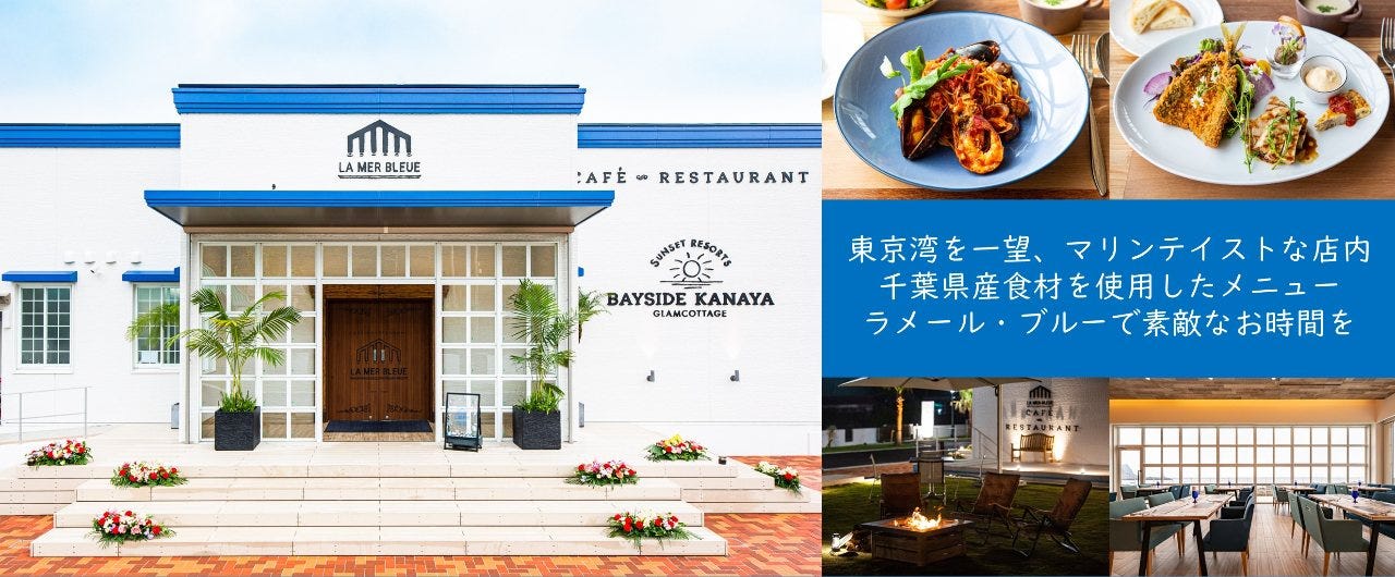 BAYSIDE KANAYA ベイサイド金谷