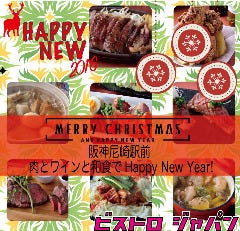 ♯肉酒場にゃぶ