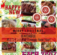 ♯肉酒場にゃぶ 