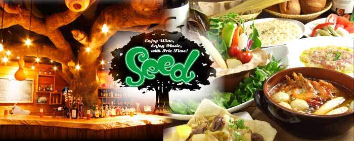 ダイニングバー Seed