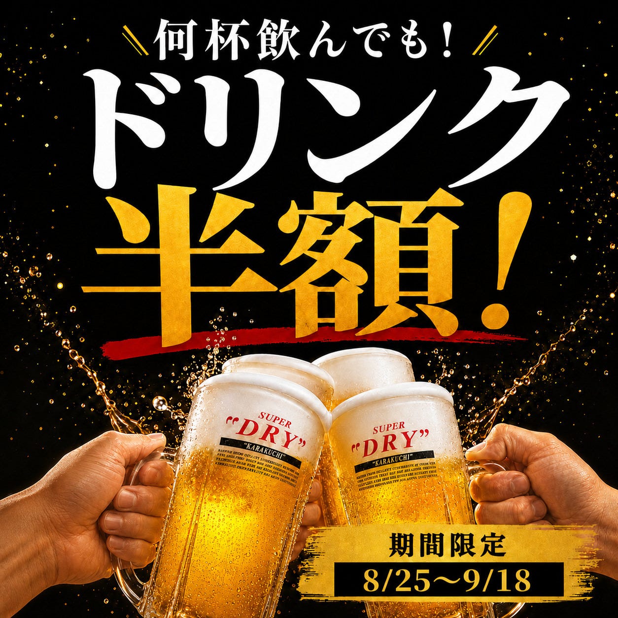 月島 もんじゃ わらしべ 総 本店