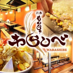 月島で完全個室があるレストラン 居酒屋 飲食店