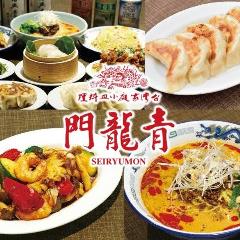 青龍門 渋谷センター店 