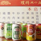 種類豊富な台湾の缶入りドリンク
