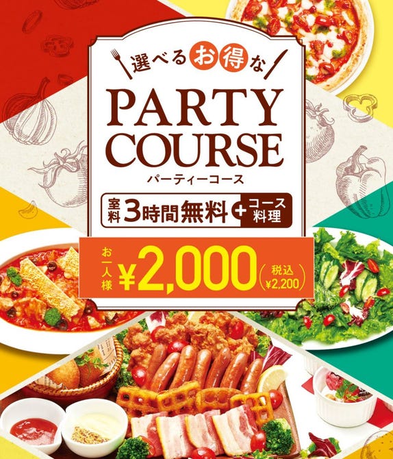 カラオケ ビッグエコー 亀田駅前通店 新潟市江南区 秋葉区 南区 カラオケ カラオケボックス ぐるなび カラオケ ビッグエコー 亀田駅前通店 新潟市江南区 秋葉区 南区 カラオケ カラオケボックス ぐるなび