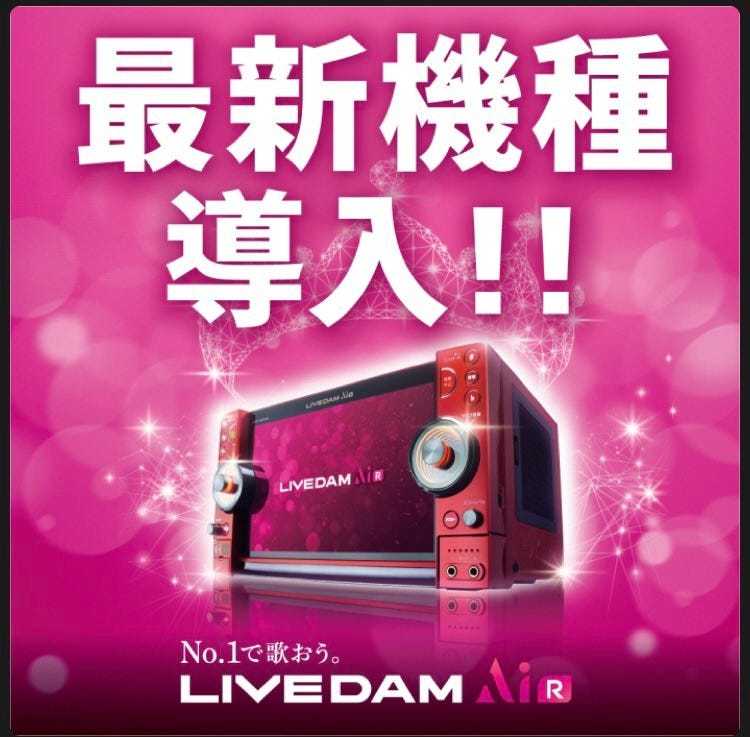 カラオケ ビッグエコー 亀田駅前通店（新潟市江南区・秋葉区・南区