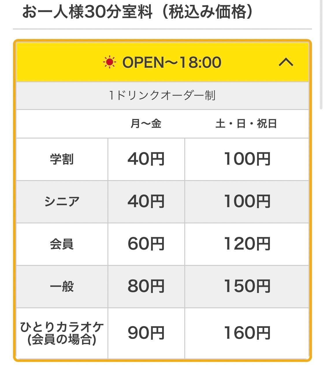 カラオケ ビッグ エコー 亀田 駅前 通 店