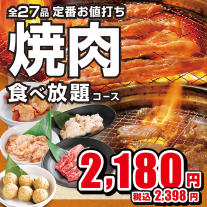 人気の美味い店 王寺 広陵 香芝の焼肉ならここ 今好評の食べ放題など ぐるなび