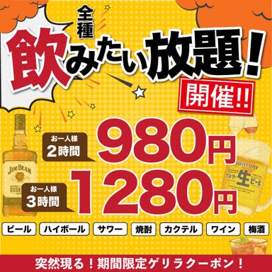 肉バル酒場 ALC BEEFキッチン 川崎店 【少人数貸切可】_生ビールも2H飲み放題980円!喫煙OK