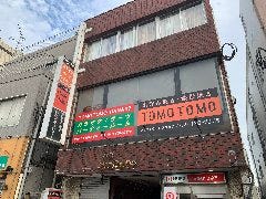 お好み焼き・鉄板焼きTOMOTOMO 