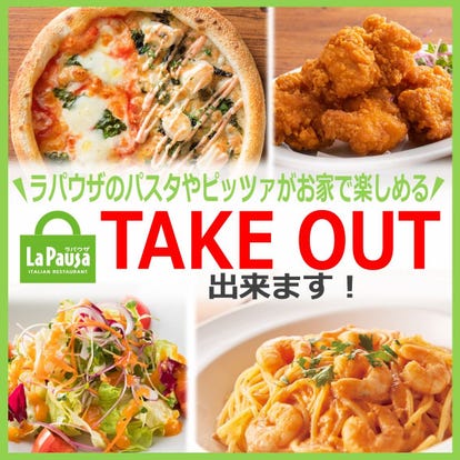 美味しいお店が見つかる 海老名のフレンチ フランス料理 でおすすめしたい人気のお店 ぐるなび