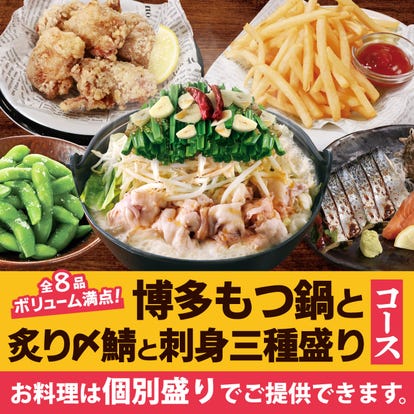 美味しいお店が見つかる 米子 海鮮 海鮮料理 個室 おすすめ人気レストラン ぐるなび
