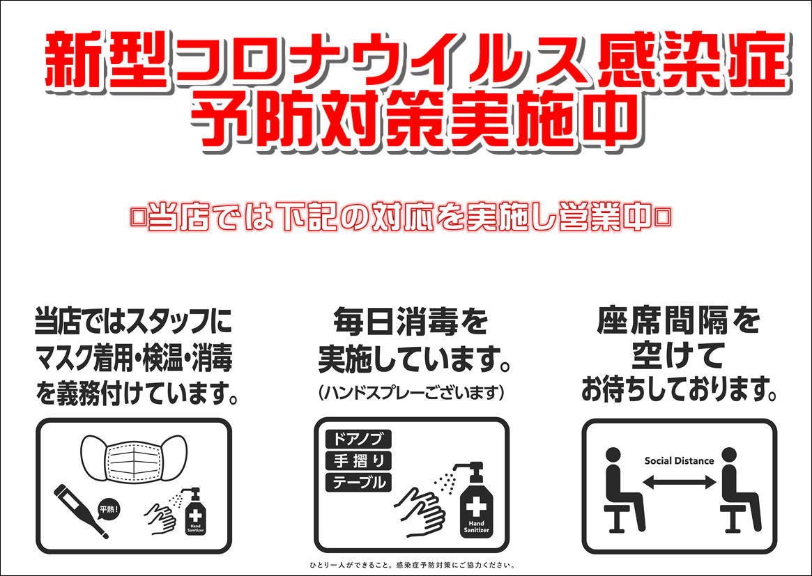 全席個室 大人の隠れ家居酒屋 四季彩 関内駅前店