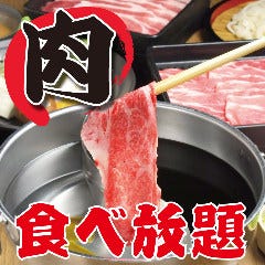 寿司・しゃぶしゃぶ・すき焼き食べ放題 モ～・TON！ 船橋駅前店 