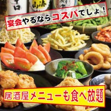 食べ飲み放題はクーポン利用でお得☆