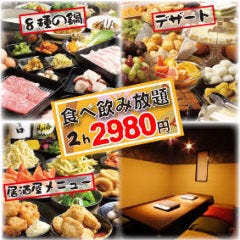 しゃぶしゃぶ すき焼き食べ放題 モ Ton 船橋駅前店 1ページ ｇランキング