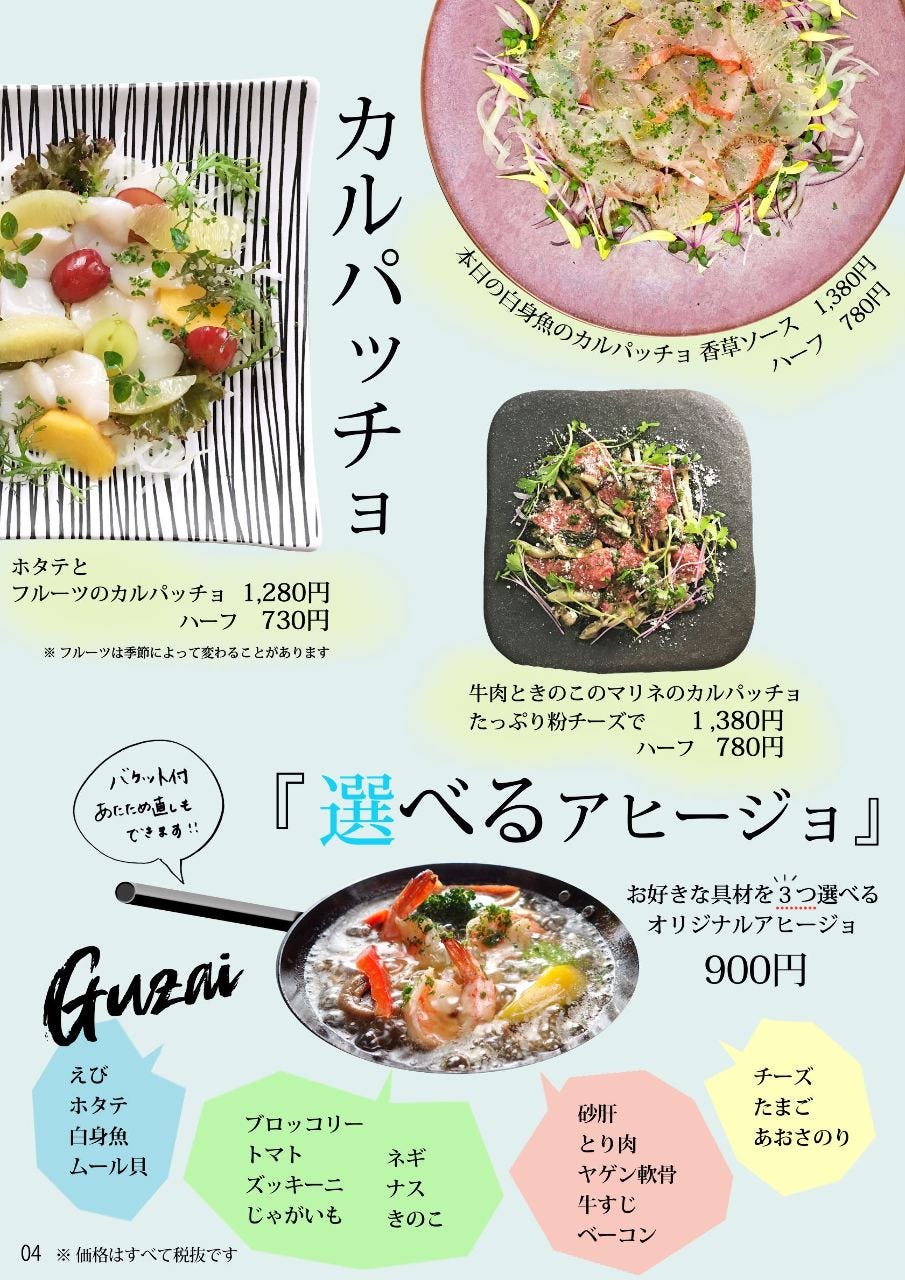 彩食厨房 Tsubomi つぼみ 写真 ぐるなび