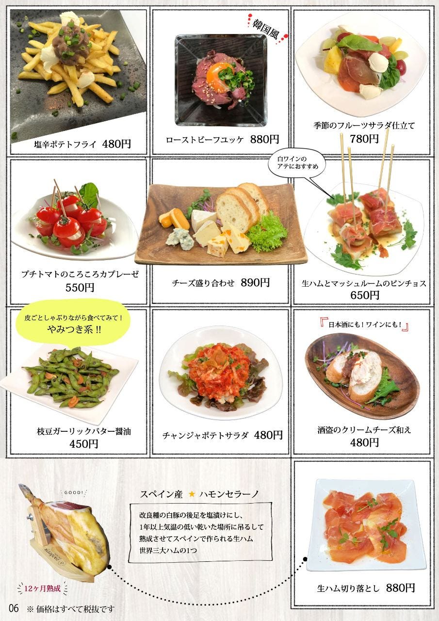 彩食厨房 Tsubomi つぼみ 写真 ぐるなび
