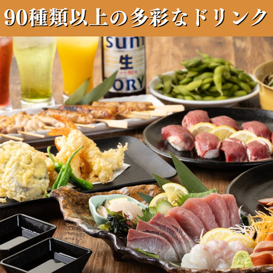 和食と肉寿司×個室 鬼わそと 岡山駅前店_飲み放題は90種!旬満載の宴会コース