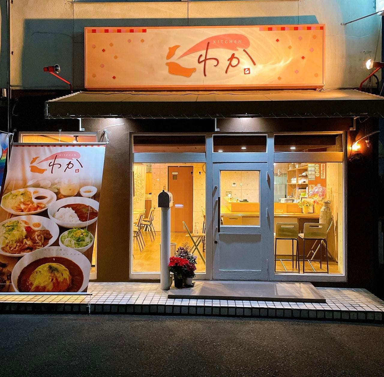 KITCHENわか